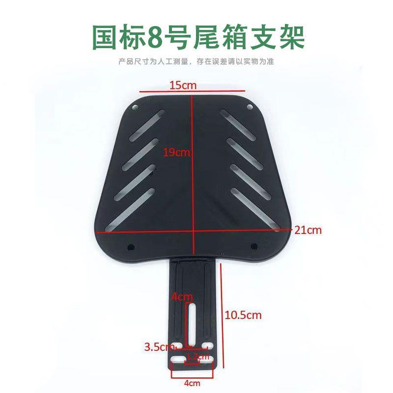电动车后尾箱支架货架加强延申支架加厚雅迪爱玛通用电动车支架 - 图1