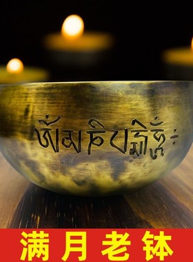 尼泊尔手工全套颂钵音疗