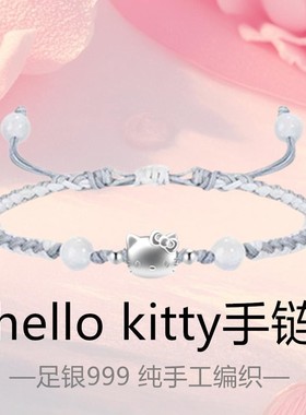 【原创】足银三丽鸥kitty