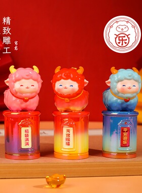 羊年小羊进财印章盲盒生肖羊年摆件办公室桌面装饰可盖章礼品批发