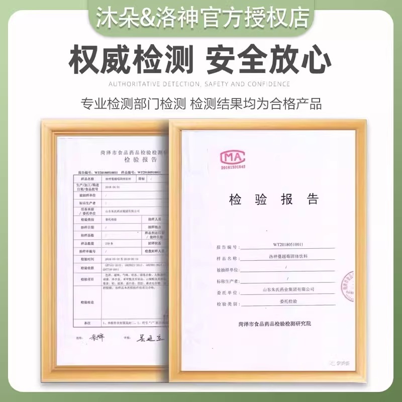 官方正品翱琳奶咖沐朵so奶咖洛神so蔓越莓固体饮料翱林微商同款