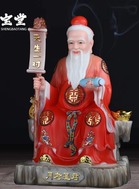 月老神像汉白玉天生一对红喜神