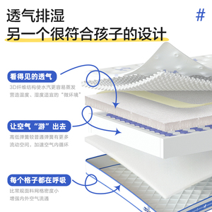 喜临门呼噜噜儿童床垫德国成长护脊学生青少年专用床垫 助眠星