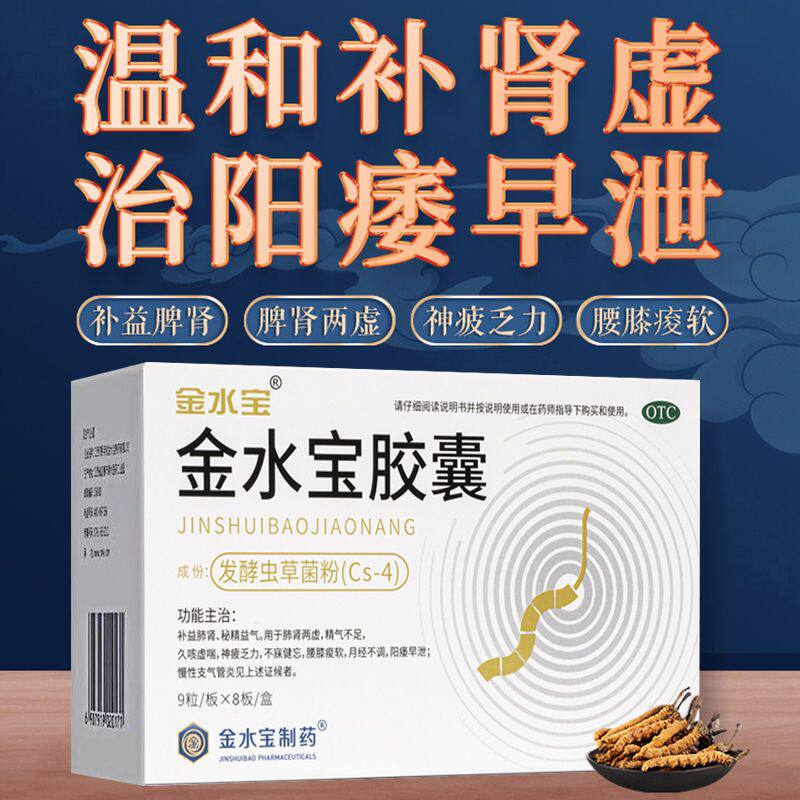  1号帆大药房健脾益肾