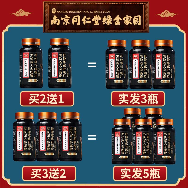  1号帆大药房牡蛎/贝类提取物