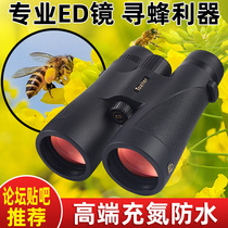 Professional Level Looking for honeybee Mahoney Watch Bird ED Twin Cylinder Telescope High HD Night Vision Outdoor Waterproof Glasses