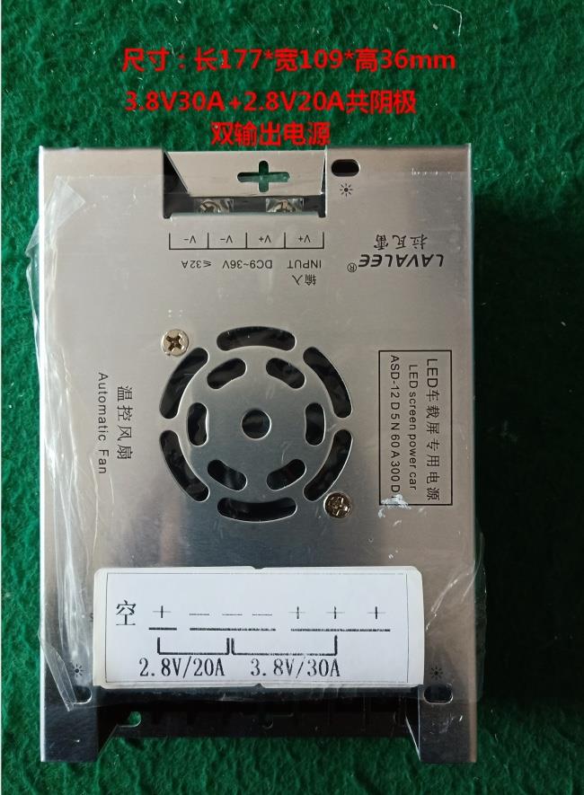 LED显示屏电源DC12VDC24V转2.8Ｖ20A和3.8V30A共阴极双输出电源-图0