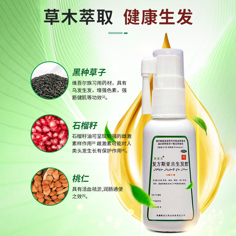  广岳堂大药房白发脱发