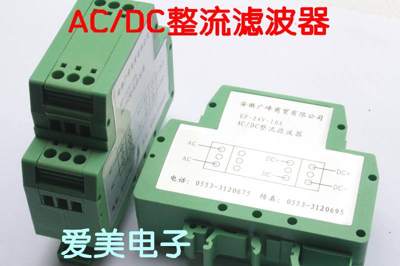 大功率整流滤波器 AC转DC 交流转直流 全波桥式整流导轨式安装 - 图0