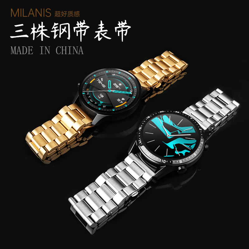 适用于Ticwatch Pro3手表表带/2020/E/2代悦动/经典/C2/S2智能GTX腕带Ticwatchpro4G/蓝牙版米兰尼斯钢带-图1