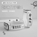 Xiaomi, браслет, сменный силиконовый креативный модный ремешок для часов подходит для мужчин и женщин для влюбленных, 7, 3/4, городской стиль