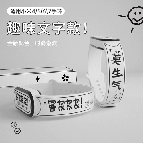 Xiaomi, браслет, сменный силиконовый креативный модный ремешок для часов подходит для мужчин и женщин для влюбленных, 7, 3/4, городской стиль