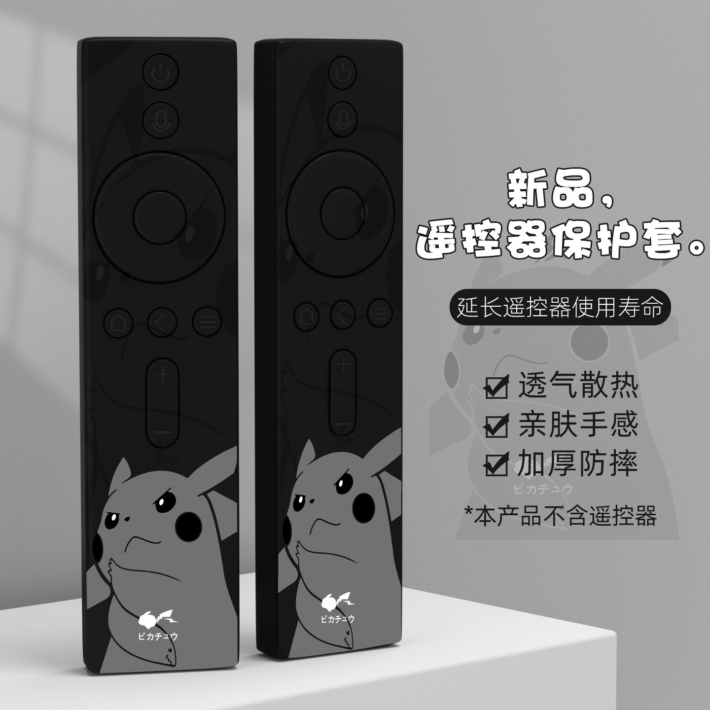 适用小米电视机遥控器保护套4a语音全包防摔套多彩硅胶遥控保护套,淘宝优惠券,粉丝福利购,淘宝优惠卷