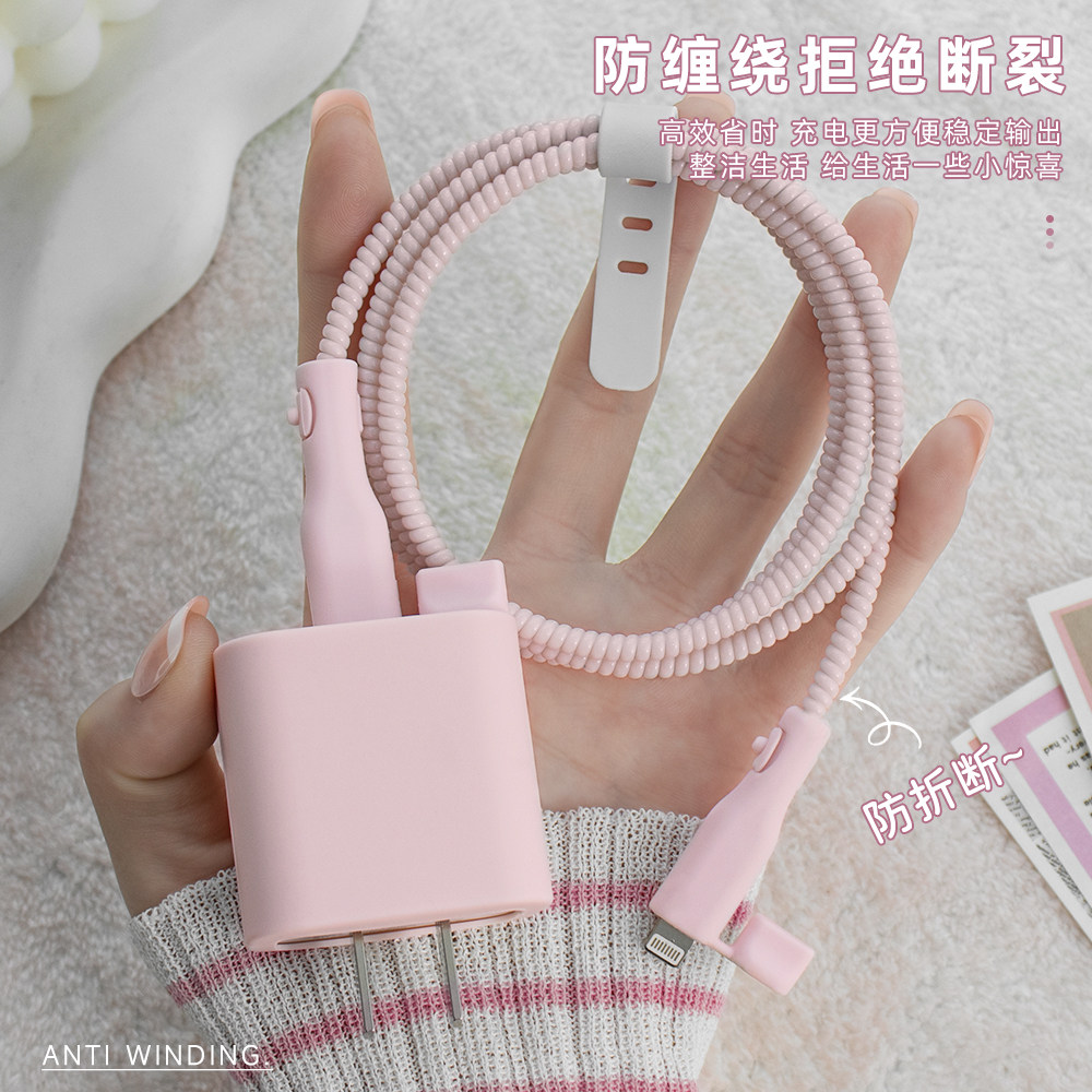 适用苹果20W充电器保护套iPhone17promax16e数据线防尘套防折断缠绕绳iPad苹果14/15pro手机壳硅胶粉色13通用,淘宝优惠券,粉丝福利购,淘宝优惠卷