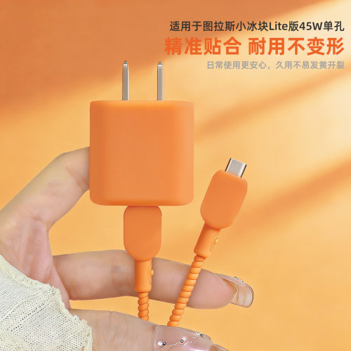 适用苹果17promax图拉斯小冰块充电头套Lite45W苹果17pro数据线保护套绕绳苹果16promax/15pro手机壳硅胶加厚 - 图3