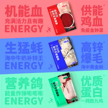 能量怪兽全价主食猫条猫咪零食鲜肉鸽肉[45元优惠券]-寻折猪