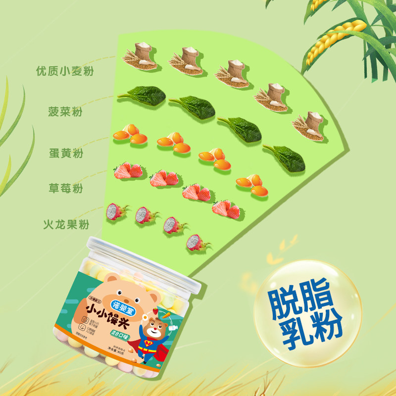 【买1送1】诺婴童混合牛奶小馒头宝宝饼干儿童零辅食入口易溶80g,淘宝优惠券,粉丝福利购,淘宝优惠卷