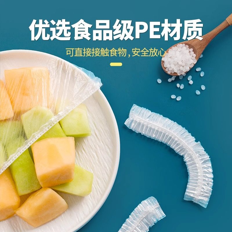 茶花一次性保鲜膜套罩带松紧食品家用冰箱专用PE保鲜袋套盘子剩菜,淘宝优惠券,粉丝福利购,淘宝优惠卷