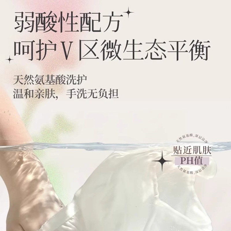 内衣内裤清洗液男女士用除菌除螨抑菌专洗内裤正品香氛内衣洗衣液,淘宝优惠券,粉丝福利购,淘宝优惠卷