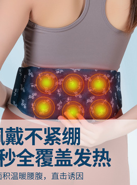 【深层渗透】2026新款腰腹暖护贴