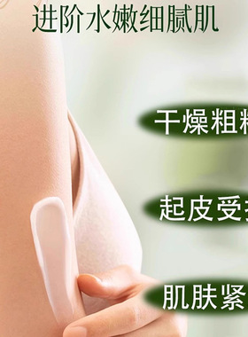 秋冬季身体乳补水保湿防干滋润全身持久留香舒缓润肤乳防干燥起皮