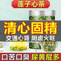 2023 Lotus Seed Heart Tea New Goods Lotus Seed Core Light Bamboo Leaves flagship store 500g Chinese herbal medicine Natural Lianlian Heart