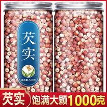 Euryale Chinese herbal medicine 500g kt Official Fresh Chicken Head Mitz Real raw euryale tea dry goods Owed Real Powder