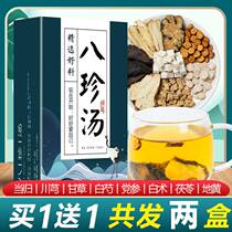 Eight Treasures Soup Cream of Blood Double Complement Aunts less Conditioned Menstrual Medicinal Benefits Mother Pack Four Things Pills to Nourish Blood