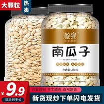 South Melon Seeds New Cargo Large Grain Flagship Store Original Taste Raw Seed Paper Leather Fried Cooked Kernel Powder Bulk 10 Catty Fried Stock Snacks