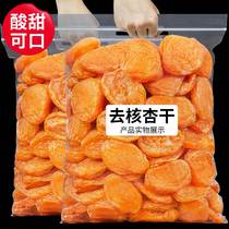 Non-nuclear Almond Dried Yellow Leather Fruits Dry Xinjiang Turkey Apricots Dried Apricot Dried Apricot Candied Fruits Candied Fruit Candied Fruit Preserved without adding natural