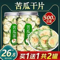 Bitter Melon Slices Dry Hypoglycemic water Flag Flagship Store Natural Farmhouse Bitter Melon Pink Tea Lotus Leaf Snack of Traditional Chinese Medicine Dry Article Yang Mei