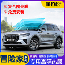 Lincoln Adventurer Car Cling Film Sun Anti-Bursting Film Full Car Insulation Film Front Shield Glass Cling Film Sunscreen Sunscreen