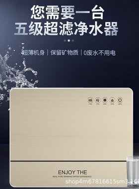 净水器家用直饮净饮机厨房五级净水机饮水机自来水前置过滤器