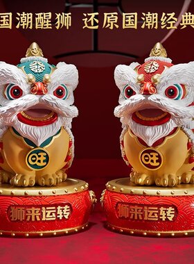 国潮文创醒狮舞狮摆件客厅电视柜酒柜装饰办公室招财乔迁开业礼物