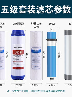 10寸家用六代净水器滤芯五级套装