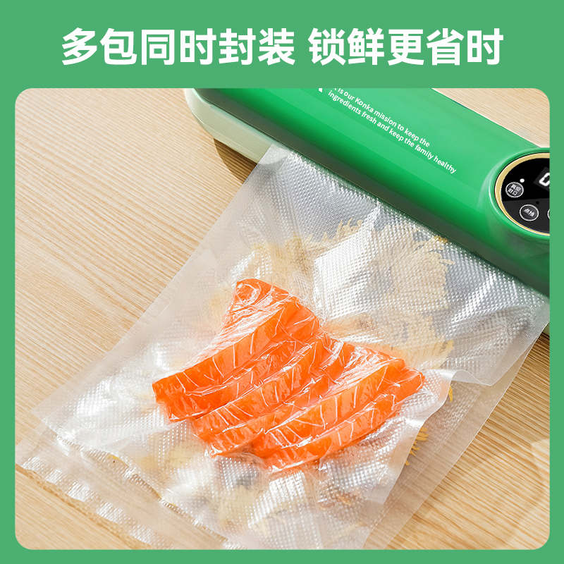 康佳抽真空封口机小型家用全自动商用食品保鲜机干湿两用保鲜密封