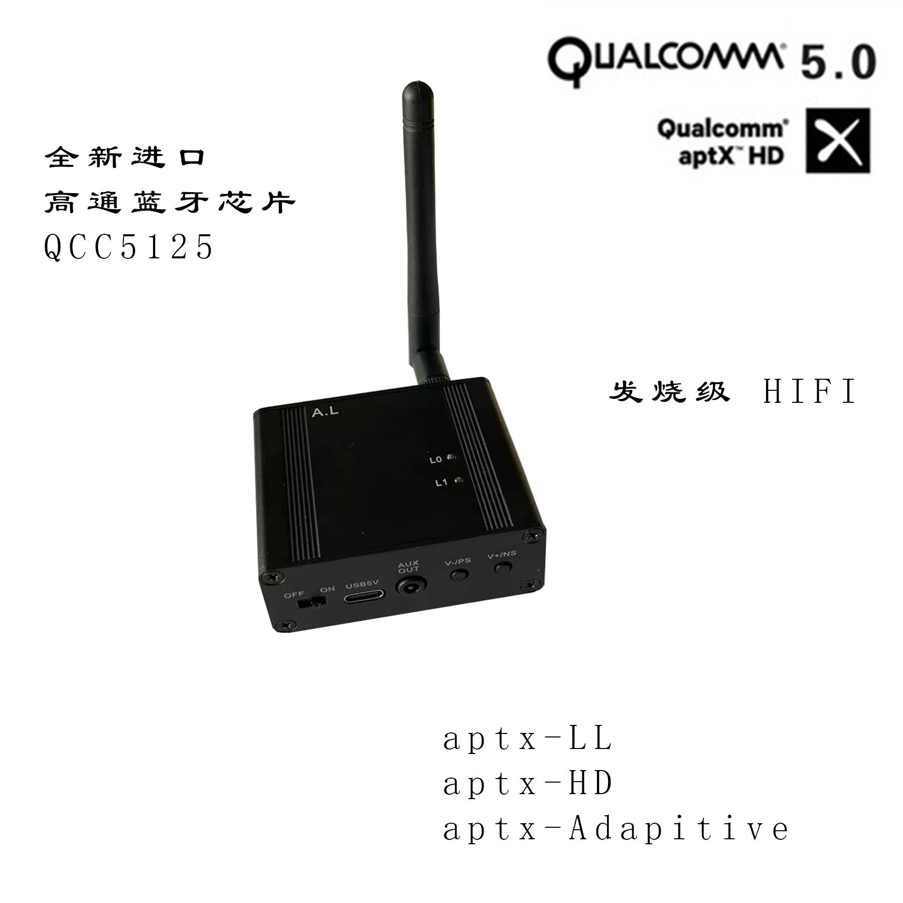 高通QCC5125蓝牙解码板接收模块TWS接收aptxHD车载蓝牙 LDAC HIFI - 图1