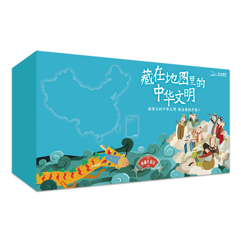 【礼盒装共12册】北斗正版藏在地图里的中华文明古诗词成语24节气书儿童小学生课外读物书籍一二年级诗大全书籍送中国地图世界地图-图0