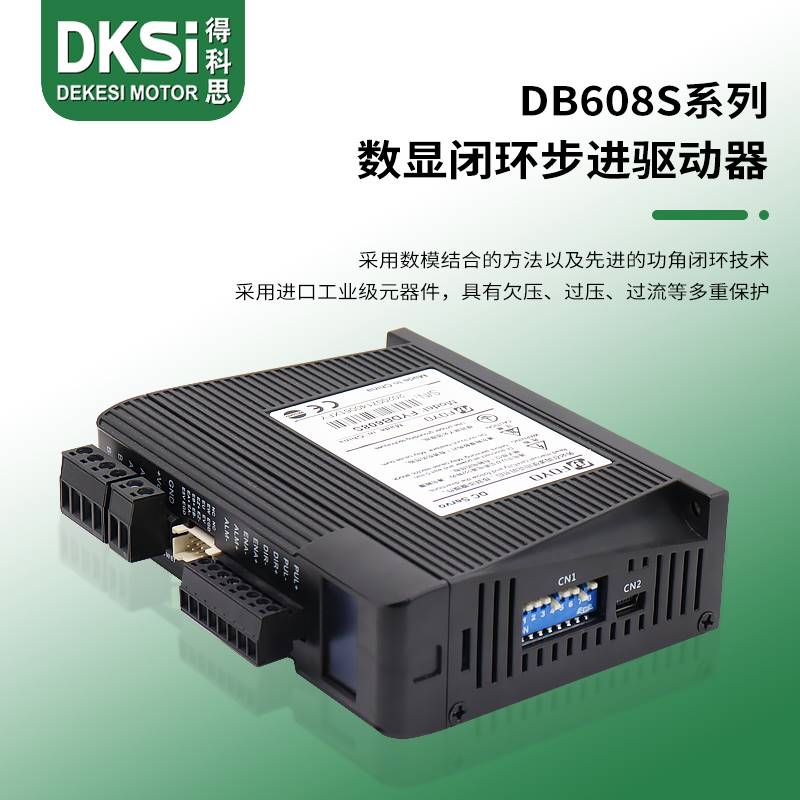 闭环步进电机驱动器42 57 60 86两相数显脉冲控制器DB608高速微型