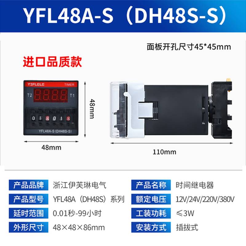 器控制V24延循环S品无限V220时间时数显循环时间继电器DH48S质高- - 图1