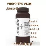 Неограниченное паритет плесени 8K вход -смола с высоким содержанием серых красно -красных восков 3D -печати -чувствительная смола