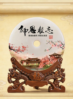 退休纪念品定制送领导同事职工高档玉石平安扣摆件送老师荣休礼物