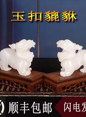 云中玉天然玉石招财中式桌面摆件