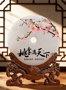 退休纪念品定制送领导高档玉石平安扣摆件送老师荣休礼物龙座礼盒