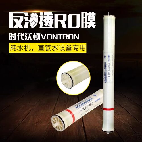 原装汇通RO膜反渗透滤芯ULP31-4040工业水处理设备抗污染LP22通用 - 图1