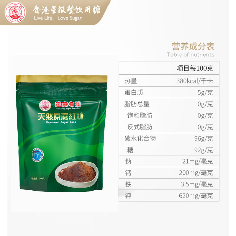 远东帆船牌天然原蔗红糖细粒古法熬制甘蔗糖红糖粉大姨妈红糖批发