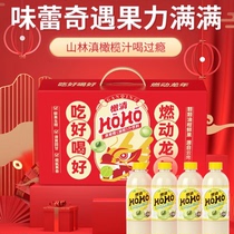 (Spring Festival gift box) HOHO olives and jasmine scent jade oil citrus juicy New Year gift boxes 0 cane sugar 1000ml * 4 bottles