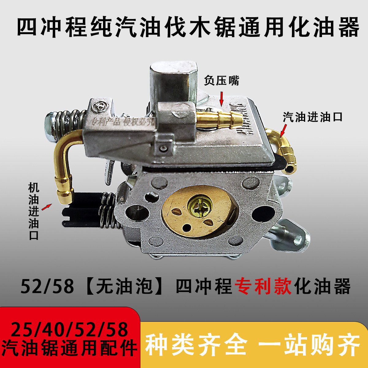 中马原装二冲程油锯通用化油器进口四冲油锯三铜嘴化油器配件大全,淘宝优惠券,粉丝福利购,淘宝优惠卷