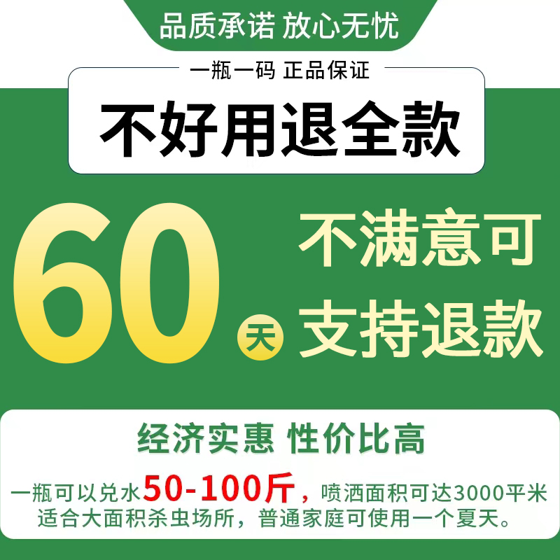 蟑螂药餐厅专用饭店大面积灭蚊子药苍蝇克星蚂蚁潮虫蚰蜒杀虫剂cq - 图3