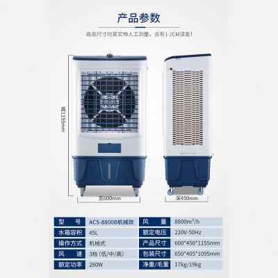 空调扇冷风机家用单冷型制冷器小型商用工业冷气风扇水冷空调-图0